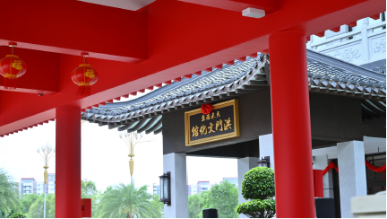洪门文化馆大门